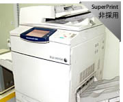 レーザープリンタ系のオンデマンド印刷機