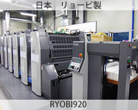 フルオフセット機：日本 リョービ製RYOBI920